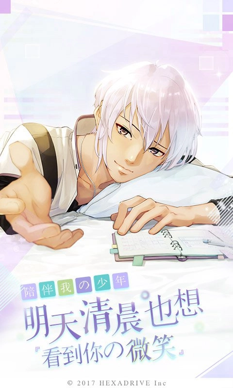 早安我的少年无冷却时间版(2)