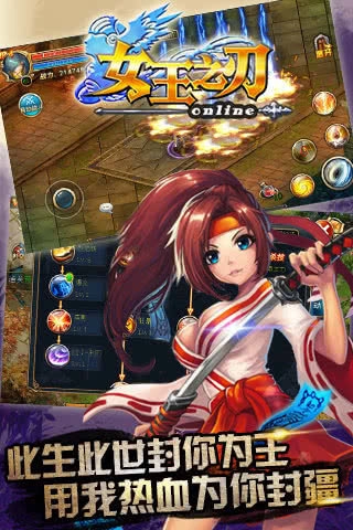 女王之刃手游正版(2)