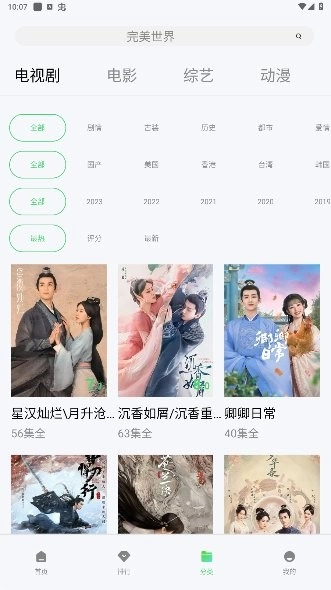 热剧猫追剧(2)