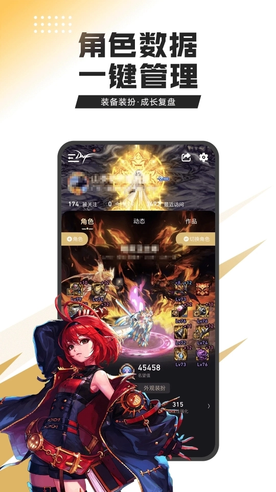 dnf助手4.1最新版