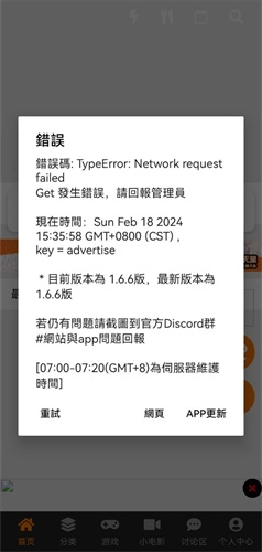 jm天堂打不开处理
