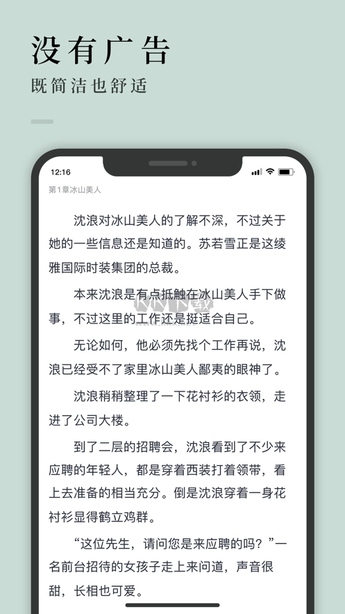 万象小说app安卓版(3)