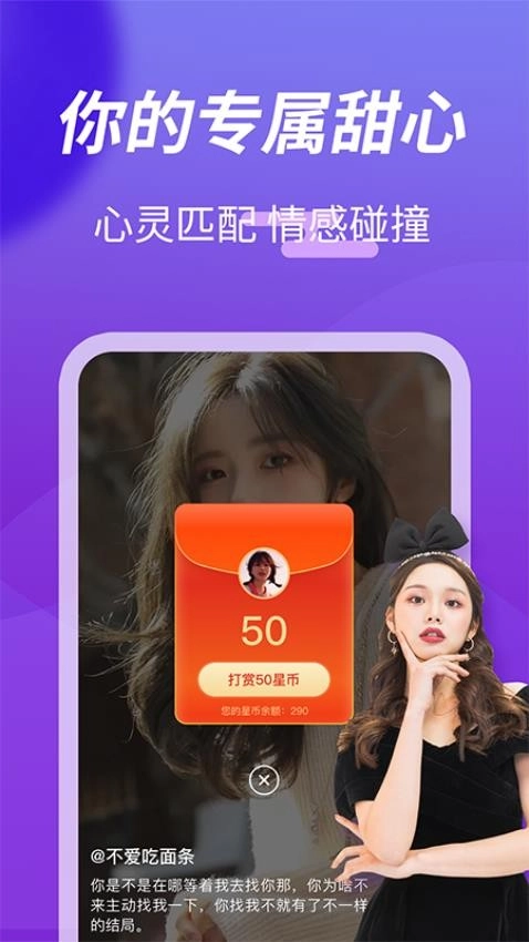 越聊交友最新版(1)