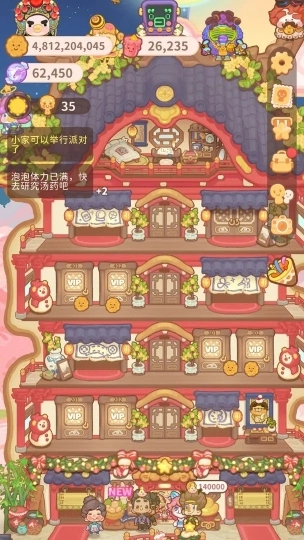 乌冬的旅店官方版正版图3