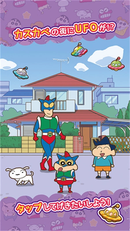 蜡笔小新跑酷图2