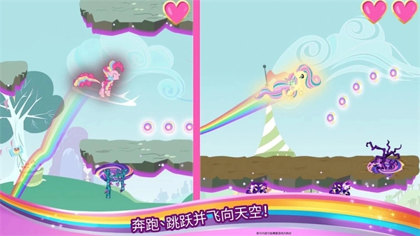小马宝莉彩虹跑将游戏图2