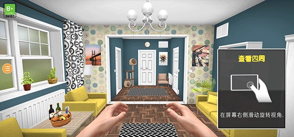 房产达人无限金币版(3)