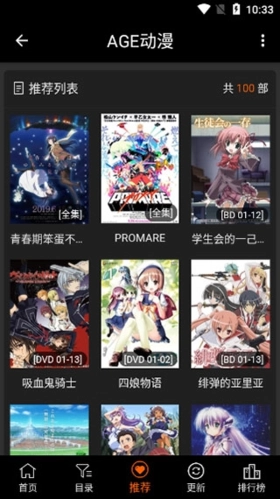 age动漫正版图片2