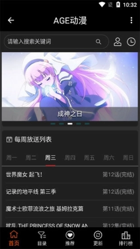 age动漫正版图片3