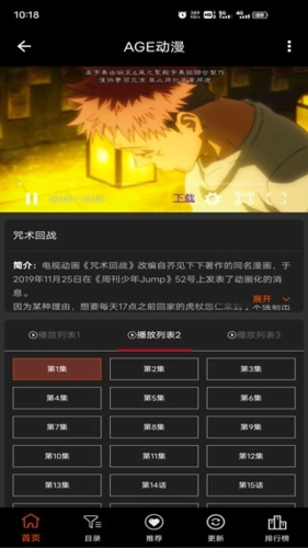 age动漫正版图片4