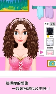 童话小公主甜心校园美发屋图3