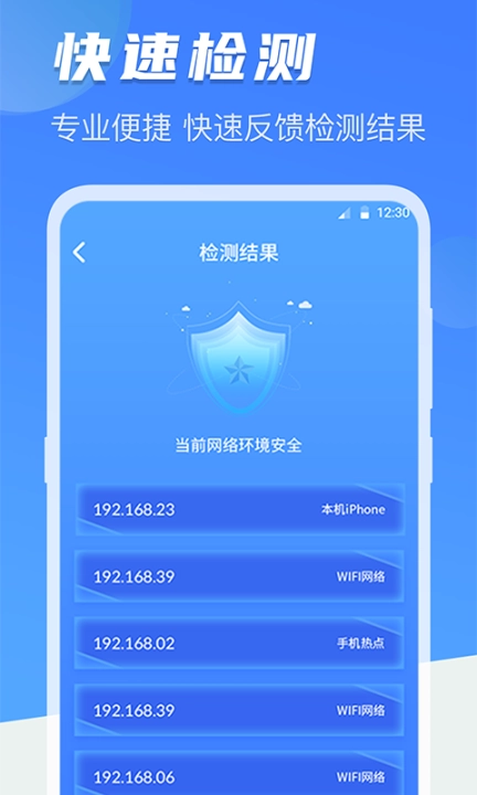 隐藏摄像头检测图4