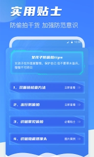 隐藏摄像头检测图3