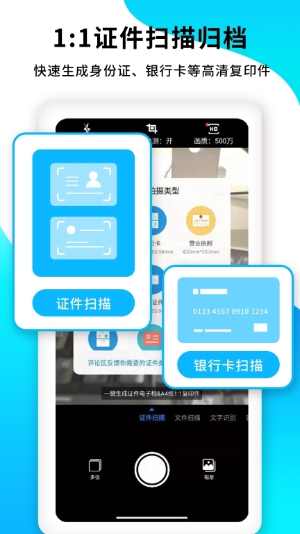 PDF扫描王图3
