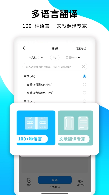 PDF扫描王图4