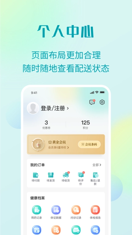 111医药馆图5
