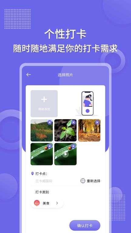 足迹地图相机图3