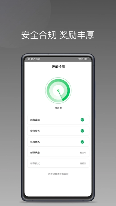 快客司机图3