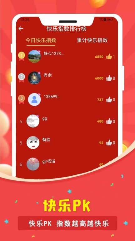 电子烟花鞭炮手机版图5