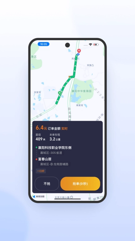 风韵出行司机极速版图2