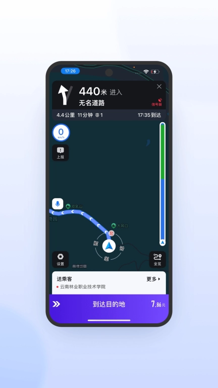 旅程司机极速版图5