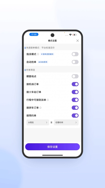 旅程司机极速版图2