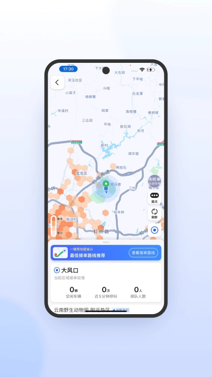 旅程司机极速版图3