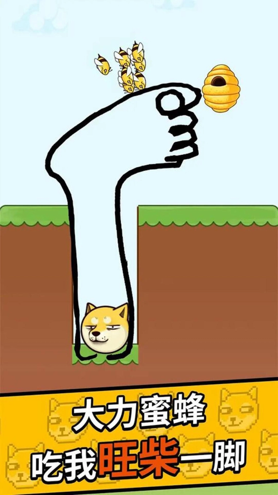 小蜜蜂模拟器图4