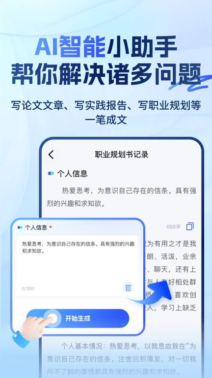大学搜题易搜宝 图5