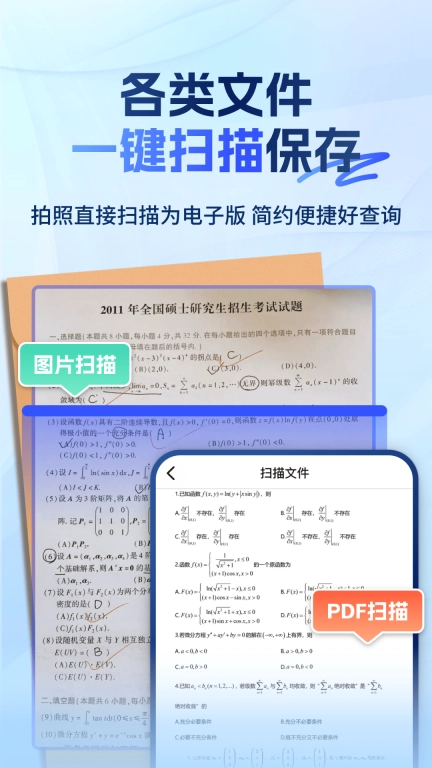 大学搜题易搜宝 图2