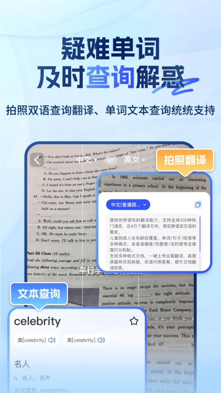 大学搜题易搜宝 图3