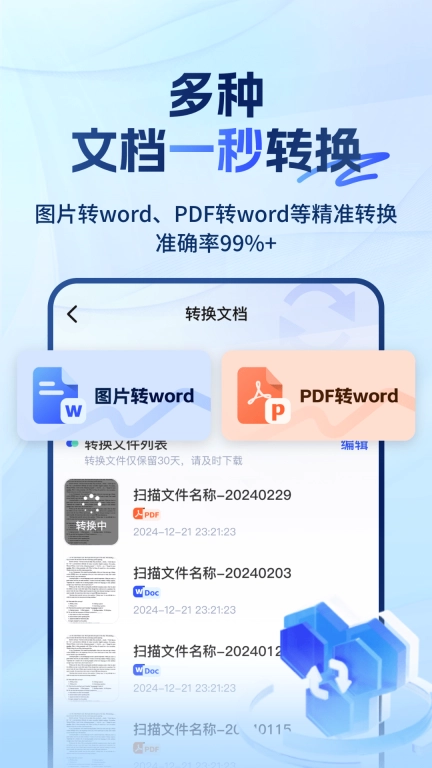 大学搜题易搜宝 图4
