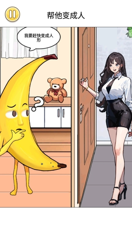 救下小姐姐免广告 图4