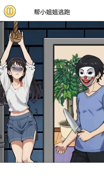 救下小姐姐免广告 图1