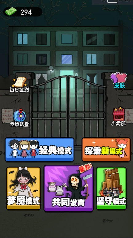 躺平生存赛安卓版图1