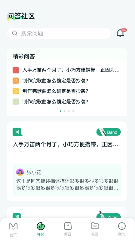 美派音乐图2