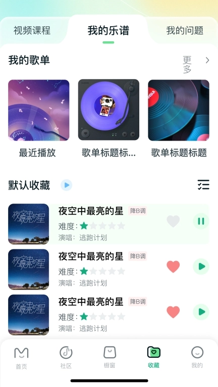 美派音乐图4
