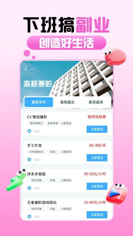 摸鱼兼职图3