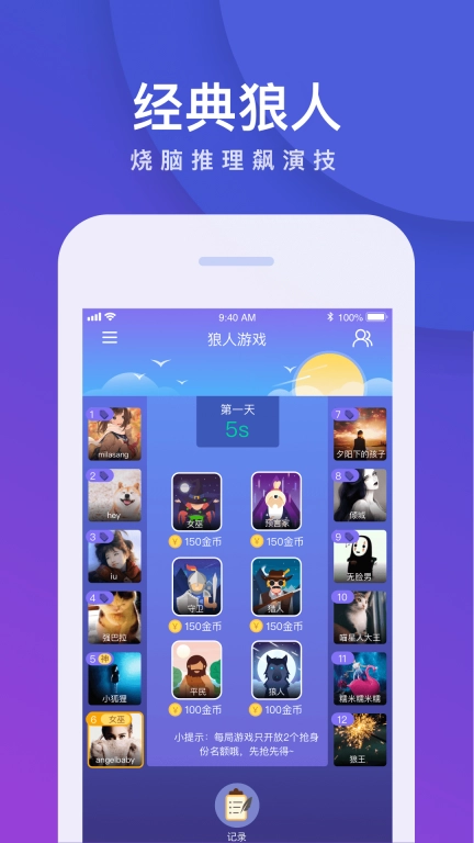 我是卧底图3
