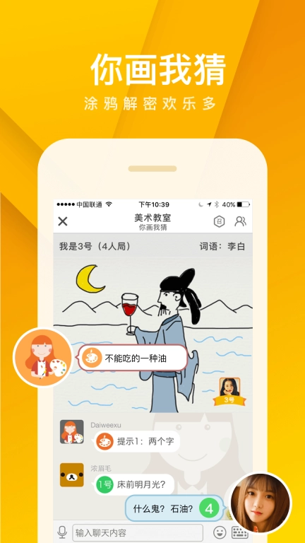 我是卧底图4