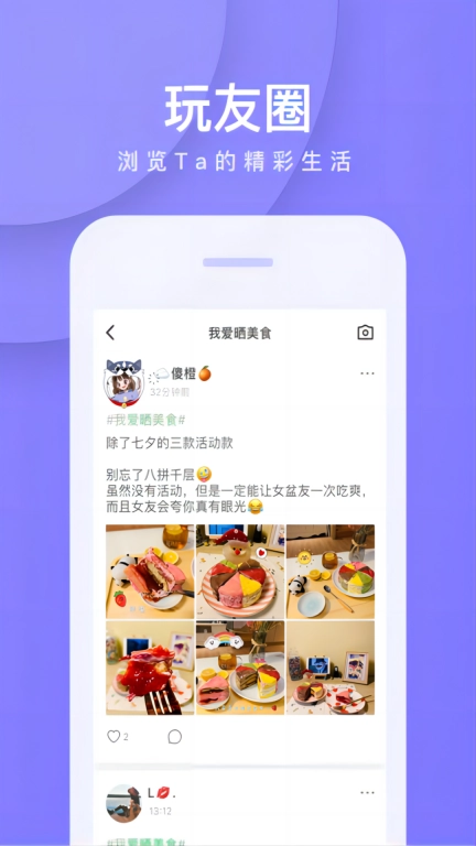 我是卧底图5
