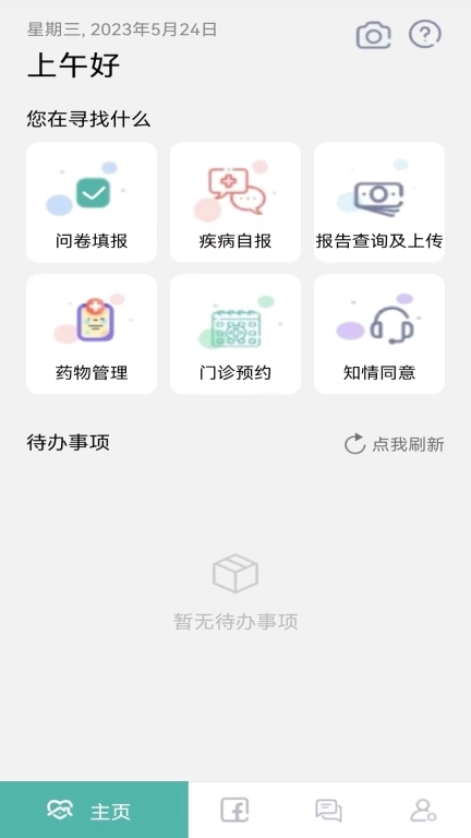 小檗碱研究糖尿病研究 图2