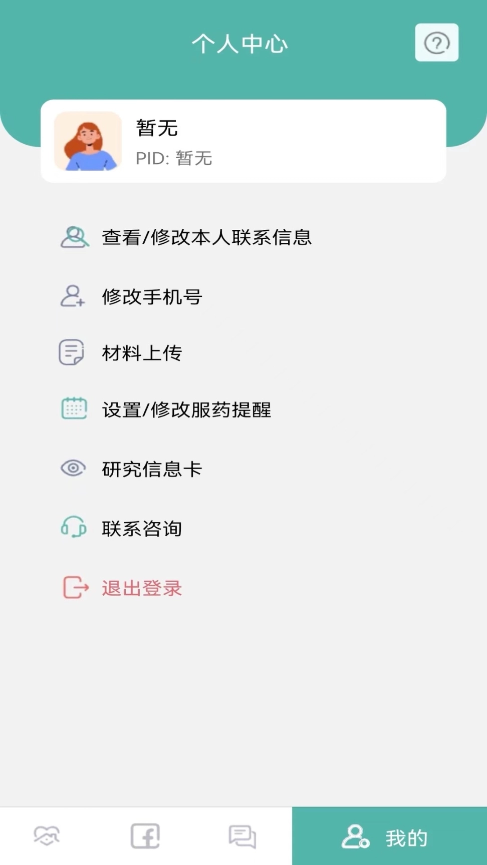 小檗碱研究糖尿病研究 图4