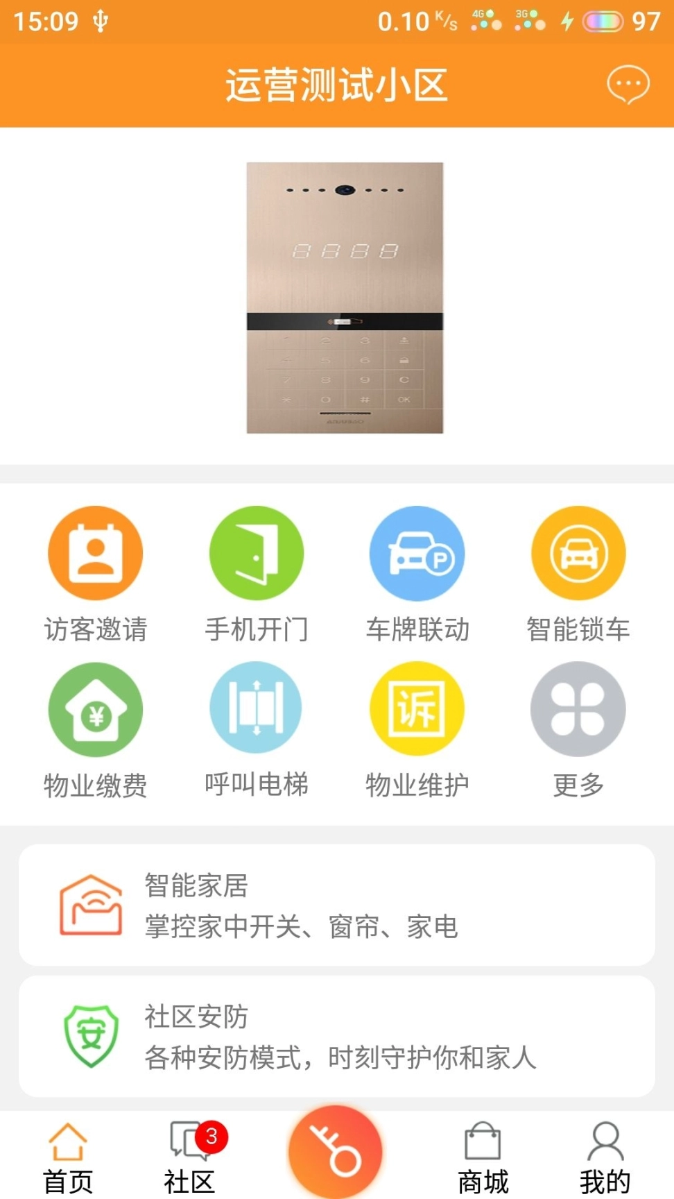 安居家园图1