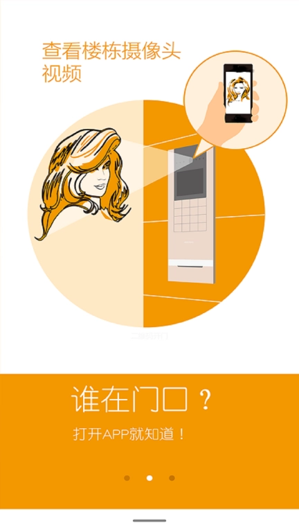 安居家园图2