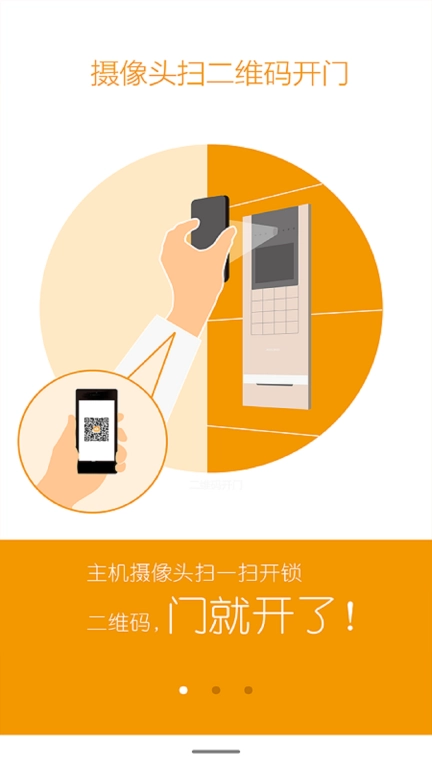 安居家园图3