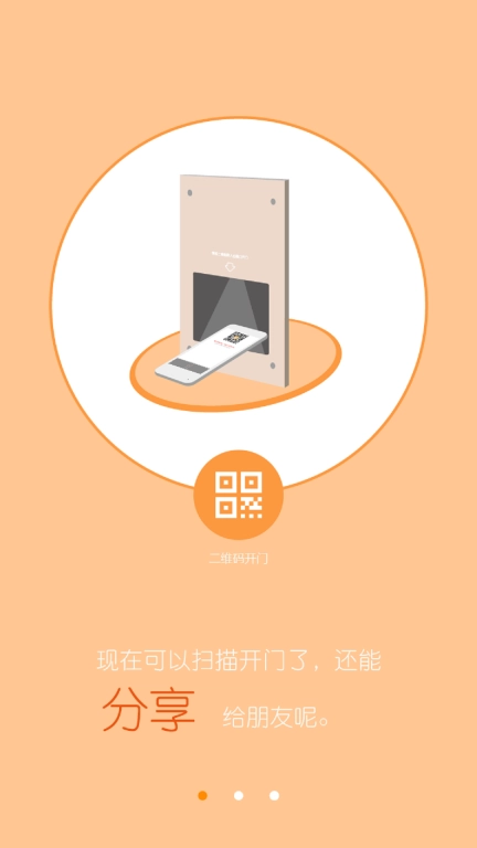 安居家园图4