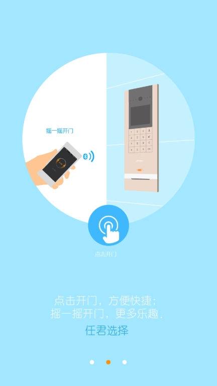 安居家园图5