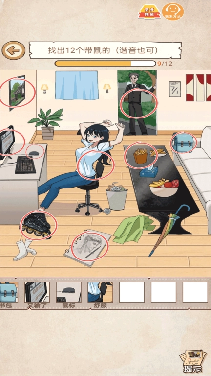 脑王的诞生图2