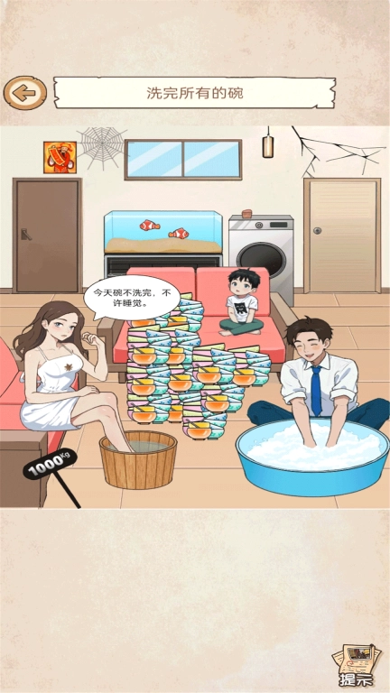 脑王的诞生图3